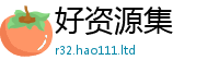 天天彩澳门天天彩今晚为2025新澳门2025免费原料